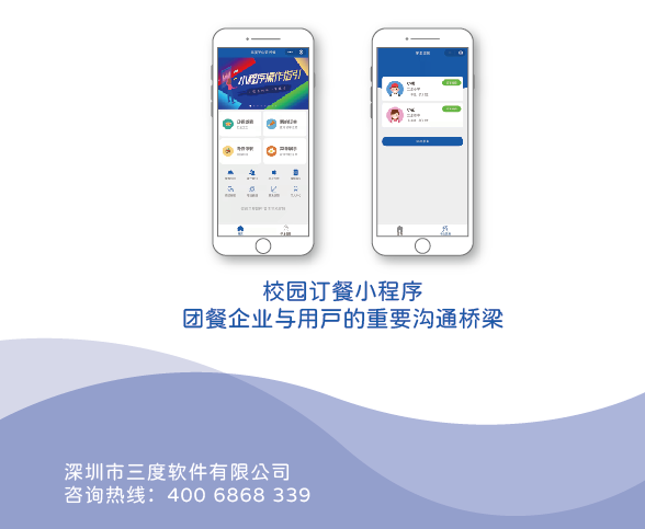 團(tuán)餐企業(yè)智能化訂餐管理系統(tǒng)，校園訂餐小程序(圖4)