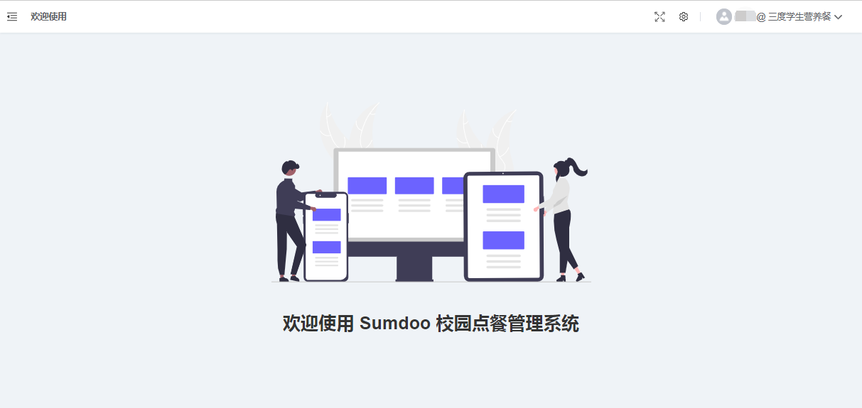 系統(tǒng)首頁(yè).png